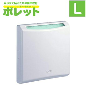 楽天市場 換気口 カバー 室内の通販