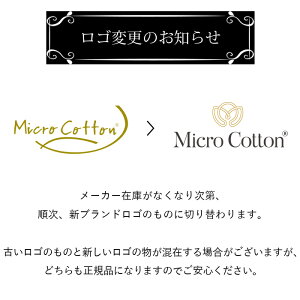 マイクロコットンバスマットミディアム綿100%超長綿両面パイル地ホワイトアイボリーモカ51×70cm