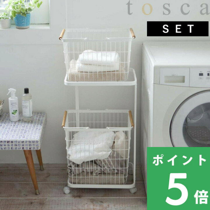 楽天市場】[特典付き] 洗濯かごとキャスター付きワゴン 《3点セット 