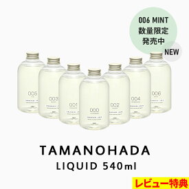 マラソン開催中 TAMANOHADA 【 タマノハダリクイッド 540ml 】 ボディーソープ 全6種類 玉の肌石鹸 タマノハダ ボディソープ オーガニック ナチュラル 石けん石鹸 せっけん TAMANOHADA LIQUID ギフト プレゼント