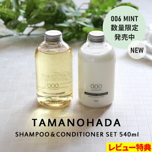 ubNtCf[ TAMANOHADA y ^}mn_Vv[&RfBVi[Zbg 540ml z S7 ʂ̔Ό ^}mn_ X wAPA I[KjbN i`  TAMANOHADA Mtg v