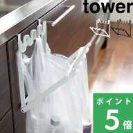 楽天SS開催中 【 山崎実業 レジ袋ハンガー タワー 】 tower 公式 ホワイト ブラック モノトーン レジ袋 …