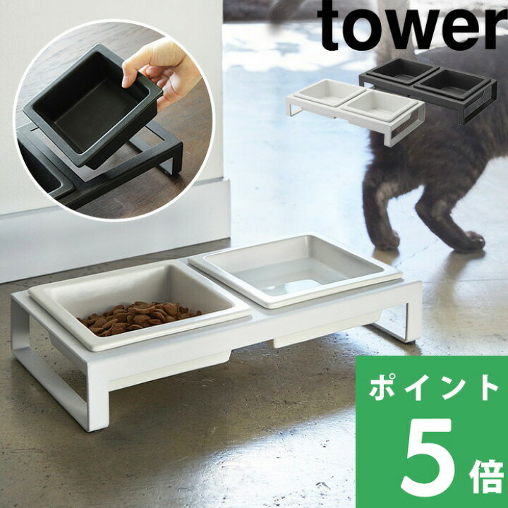 楽天市場】特典付き！ 【 山崎実業 ペットフードボウルスタンドセット 