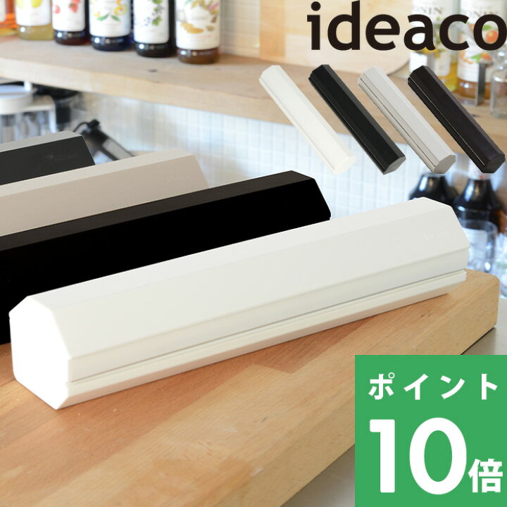 楽天市場】ideaco 【 Wrap Holder 100( ラップホルダー)】ラップケース 