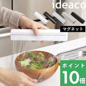 ideaco 【 Wrap Holder 22( ラップホルダー 22)】巻き戻り防止 ラップケース ラップカバー ラップホルダー ラップ サランラップ クレラップ 22cm ケース カバー ホルダー マグネット キッチン 台所 ホワイト ブラック グレー ベージュ ブラウン 白 黒 おしゃれ イデアコ