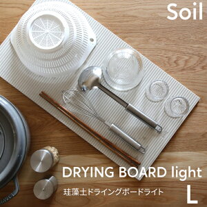 TtI soil \C y hCO{[hCg L z ]yDRYING BOARD light ؂ hCO {[h v[g ؂JS ]y z z   L z Rfނ Y]