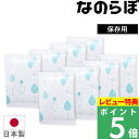 特典付き！ なのらぼ 【 良湿空間 ( 保存用 ) 】 珪藻土 除湿 湿気 湿気とり 除湿シート 良質空間 調湿 消臭 脱臭 防ダニ 抗菌 服 靴 カバン 時計 アクセサリー ケース 劣化防止 保存 保管 湿気対策 梅雨 天然素材 日本製 国産 吸湿 快適