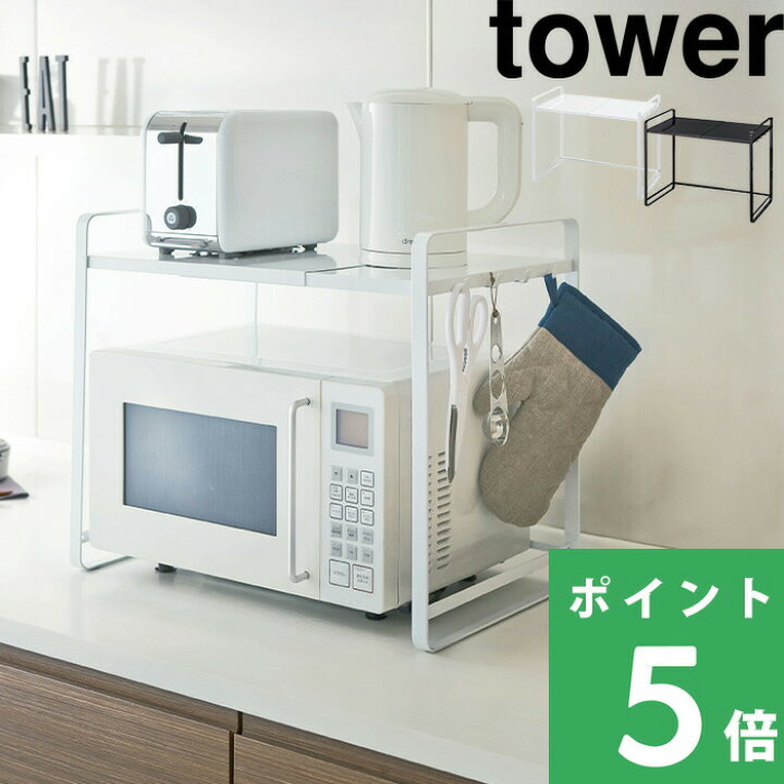 楽天市場】[10/25抽選で最大100％P当たる] [特典付き] 山崎実業 伸縮 