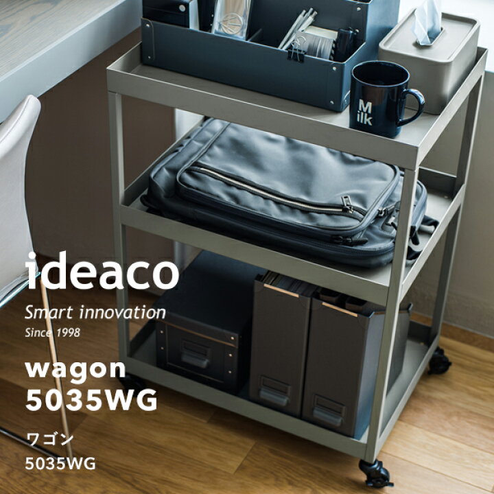 楽天市場】マラソン開催中 【 イデアコ wagon 5035WG (ワゴン 
