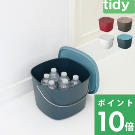 マラソン開催中 tidy ティディ 【 Bucket バケット 】 バケツ 収納 多目的 蓋付き 雑貨 掃除 ストック 10L 10リットル 万能 用具入れ おもちゃ入れ 持ち運び 洗車 北欧 おしゃれ インテリア