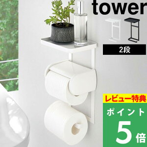 }\JÒ y R gCbgy[p[z_[ドbN 2i ^[ z tower Vv Xy[X gCbgy[p[z_[ gCpi gC u I g[ [ ȒPݒu 