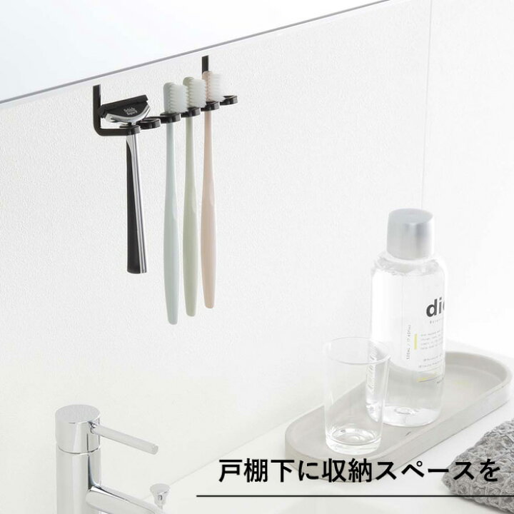 楽天市場】山崎実業 【 洗面戸棚下歯ブラシホルダー タワー 】 tower 歯ブラシ立て 歯ブラシ置き 歯ブラシスタンド スタンド ホルダー 歯ブラシ シェーバー 清潔 収納 掃除 洗面 戸棚下 浮かせて収納 ホワイト ブラック モノトーン 5006 5007 YAMAZAKI タワーシリーズ ... 楽天市場】山崎実業 【 洗面戸棚下歯ブラシホルダー タワー 】 tower 歯ブラシ立て 歯ブラシ置き 歯ブラシスタンド スタンド ホルダー 歯ブラシ シェーバー 清潔 収納 掃除 洗面 戸棚下 浮かせて収納 ホワイト ブラック モノトーン 5006 5007 YAMAZAKI タワーシリーズ ...