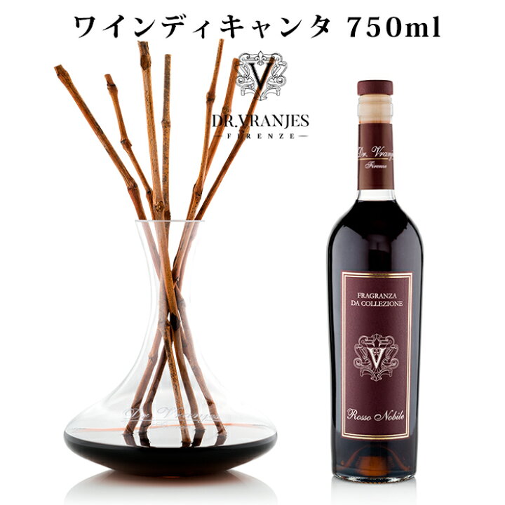 楽天市場】特典付き！ Dr.Vranjes 【 ワインデキャンタ 750ml リード 