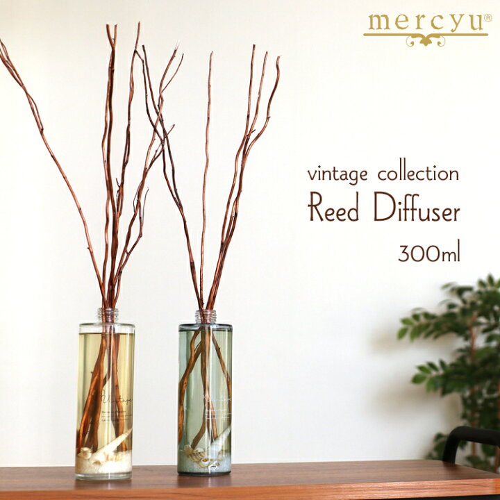 楽天市場 着後レビューで今治タオル他 Mercyu リードディフューザー 300ml Mru 51 Vintage Collection アロマ ルームフレグランス アロマディフューザー スティック フレグランス 香り おしゃれ ヴィンテージ ビンテージ シンプル 女性 ギフト プレゼントに