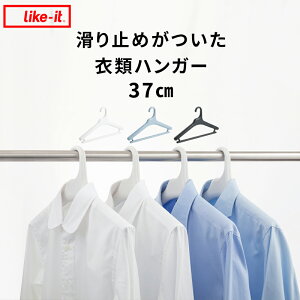 洗濯ハンガー Tシャツの人気商品 通販 価格比較 価格 Com