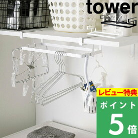 楽天市場 洗濯ハンガー 収納 生活雑貨 日用品雑貨 文房具 手芸 の通販