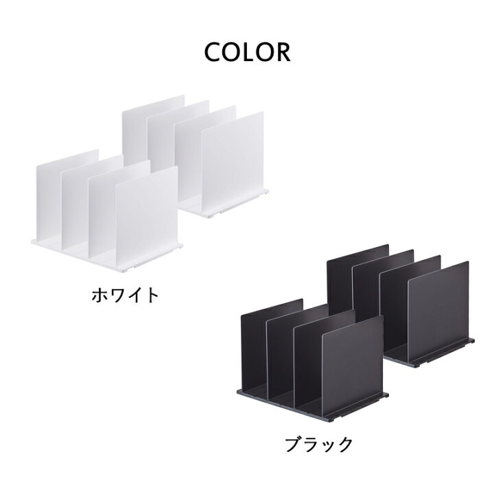 楽天市場】山崎実業 【 バッグ収納スタンド スマート 2個組 】 smart バッグ 収納スタンド スタンド 立てる 収納 鞄 型崩れ防止 仕切り 省スペース クローゼット 押入れ リビング おしゃれ シンプル 収納雑貨 整理用品 4956 4957 ブラック ホワイト YAMAZAKI : くらしのもり 楽天市場】山崎実業 【 バッグ収納スタンド スマート 2個組 】 smart バッグ 収納スタンド スタンド 立てる 収納 鞄 型崩れ防止 仕切り 省スペース クローゼット 押入れ リビング おしゃれ シンプル 収納雑貨 整理用品 4956 4957 ブラック ホワイト YAMAZAKI : くらしのもり