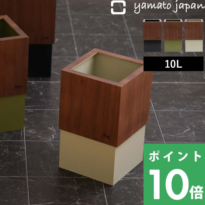ヤマト工芸 ダストボックス 木製のごみ箱 YK06-012 日本製 コンパクト