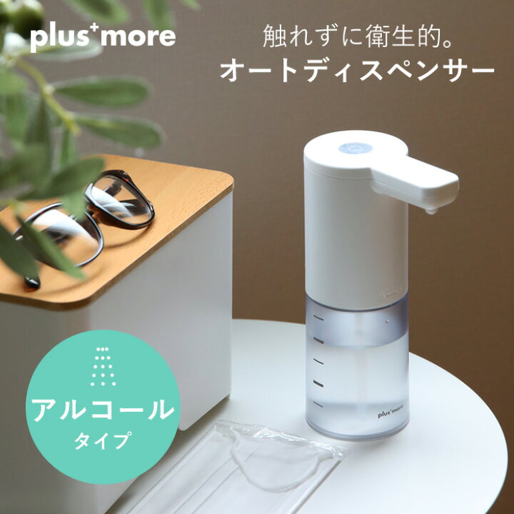 楽天市場】【着後レビューで今治タオル他】 plusmore 「オート 