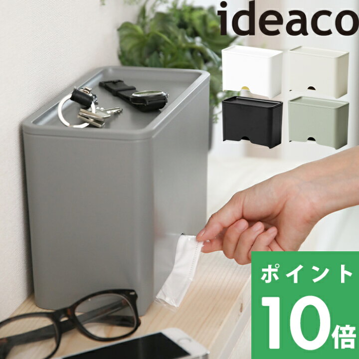 楽天市場】イデアコ 【 Mask Dispenser60 Basic( マスクディスペンサー60ベーシック ) 】ideacoマスクケース 容器 マスク入れ ボックス BOX ディスペンサー マスク 使い捨てマスク 紙マスク 収納 おしゃれ シンプル ホワイト インテリア ウィルス対策 花粉症 風邪 ... 楽天市場】イデアコ 【 Mask Dispenser60 Basic( マスクディスペンサー60ベーシック ) 】ideacoマスクケース 容器 マスク入れ ボックス BOX ディスペンサー マスク 使い捨てマスク 紙マスク 収納 おしゃれ シンプル ホワイト インテリア ウィルス対策 花粉症 風邪 ...