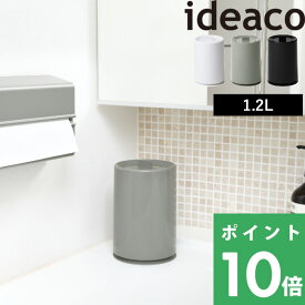 [6/5抽選で最大全額ポイント還元] イデアコ mini TUBELOR with Lid (ミニチューブラーウィズリッド) ideaco 卓上 ふた付きゴミ箱 1.2L 小さい ごみ箱 ダストボックス ダストBOX トラッシュカン ふた フタ 蓋 ごみ袋 いたずら防止 目隠し おしゃれ 北欧 シンプル ホワイト