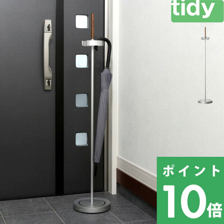 楽天市場】特典付き！ 【 tidy arietta アリエッタ 】 ティディ 傘立て 