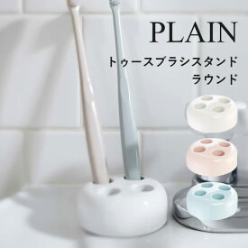 楽天市場 歯ブラシホルダー かわいいの通販