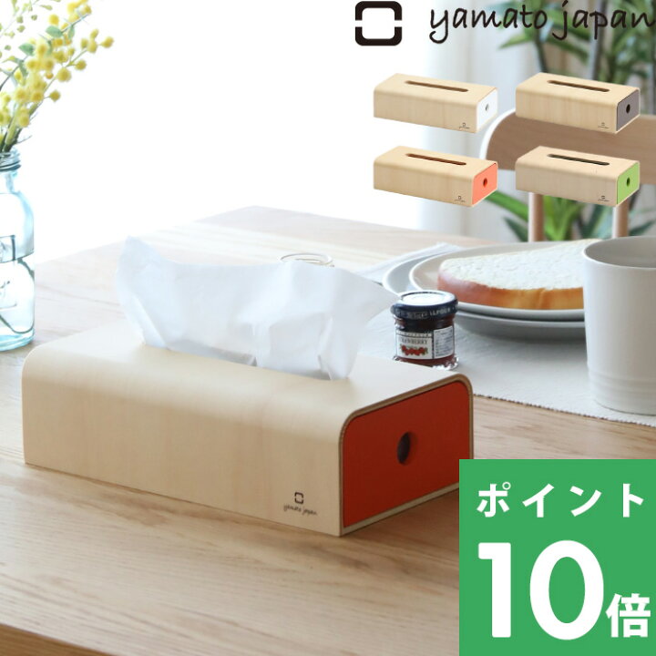 楽天市場】特典付き！ ティッシュケース ヤマトジャパン 【 ソフト 