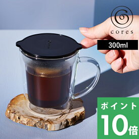 特典付き！ cores コレス 【 GOLD FILTER DOUBLE WALL MUG ゴールドフィルターダブルウォールマグ 】 C412 コーヒーカップ マグカップ コーヒーフィルター ドリップ ハンドドリップ 純金メッキ 2層ガラス 保温保冷 耐熱 デザイン おしゃれ 雑貨