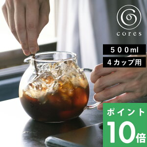 ���T�t���I cores �R���X �y CLEAR GLASS SERVER �N���A�K���X�T�[�o�[ �z 500ml 4�J�b�v�p C514 �R�[�q�[�T�[�o�[ �R�[�q�[�|�b�g �e�B�[�|�b�g �h���b�v �n���h�h���b�v �h���b�p�[ �R�[�q�[ ���� �| 