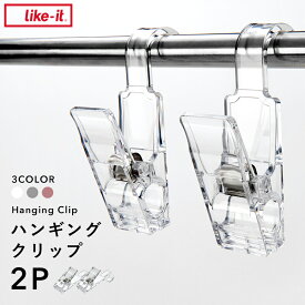 楽天市場 クリップ 収納の通販