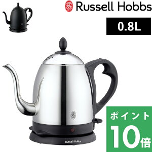 �y�VSS�J�Ò� Russell Hobbs ���b�Z���z�u�X �y Cafe Kettle 0.8L �J�t�F�P�g�� �z 7408JP 7408JP-88 �d�C�P�g�� �d�C�|�b�g ���������|�b�g ���������� �����Ɠd �L�b�`���Ɠd �X�e�����X �V���v�� �f�U�C