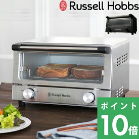 [5/25抽選で最大全額ポイント還元] Russell Hobbs ラッセルホブス 「 Oven Toaster オーブントースター 」 7740JP 7740JP-BK トースター オーブン キッチン家電 調理家電 タイマー ヒーター調節 パン 料理 おつまみ シンプル デザイン おしゃれ インテリア 雑貨