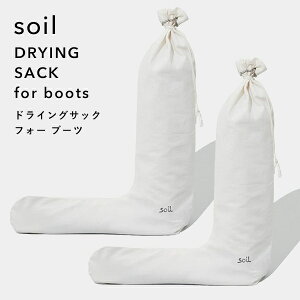 TtI \C y hCOTbN tH[ u[c z soilDRYING SACK for boots  Rf G  ]y V[L[p[ C V[Y zEL  L EL CƂ z 