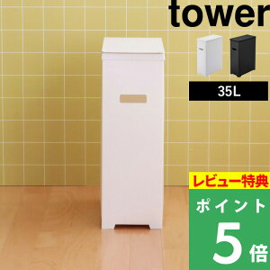 }\+4{ y R XWtS~ ^[ z tower 35L ݔ  _Xg{bNX gbVJ S~ 45LܑΉ ܊|  X t^t  h~ Vv 