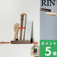 神棚 【 山崎実業 神札ホルダー リン 】 RIN 御札 御神札 破魔矢 おふだ 御札受け 神札立て 御札立て お…