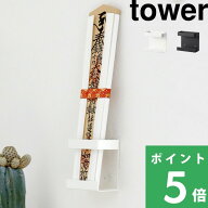 【 山崎実業 神札ホルダー シングル タワー 】 tower 神札 御札 お神札 おふだ 御札立て お札立て お守り…