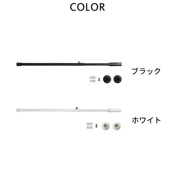 楽天市場 ドローアライン テンションロッド A 75 115cm 突っ張り棒 つっぱり棒 縦 横 方向 つっぱり収納 突っ張り収納 伸縮ポール 棒 ポール 収納 Diy 賃貸 ポール 真鍮 マット ブラック ホワイト おしゃれ Draw A Line くらしのもり