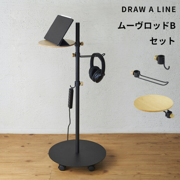 楽天市場】ドローアライン 【 ムーヴロッドBセット 】 セット SET 