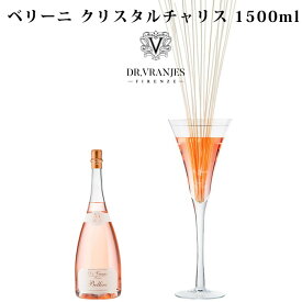 【着後レビューで選べる特典】 Dr.Vranjes 「 ベリーニ 1500ml クリスタルチャリス 」 ドットール・ヴラニエス イタリア製 リードディフューザー ディフューザー アロマ ルームフレグランス スティック カクテル フルーティー 【ギフト/プレゼントに】