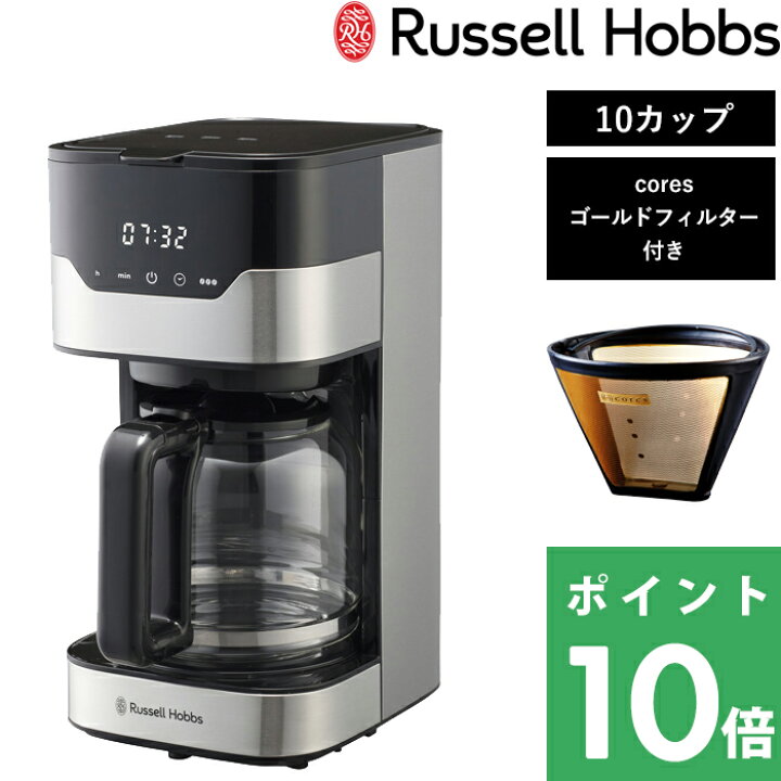 楽天市場】マラソン開催中 Russell Hobbs ラッセルホブス 【 GRAN Drip 