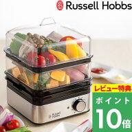 マラソン+4倍日 Russell Hobbs ラッセルホブス 【 Mini Steamer ミニスチーマー 】 7910JP 蒸し器 電気 …