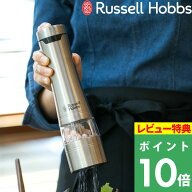 楽天SS開催中 Russell Hobbs ラッセルホブス 【 Salt & Pepper Mill 電動ミル ソルトアンドペッパー 】 …