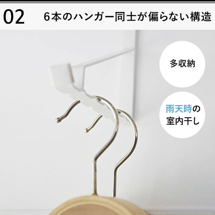 楽天市場】山崎実業 【 ドアハンガー スマート 6連 】 smart ドアフック 収納 カバン バッグ コート 壁面収納 フック 扉 ドア リビング 玄関 ランドリー クローゼット おしゃれ シンプル 傷つかない 収納雑貨 インテリア 雑貨 2762 2763 ホワイト ブラック 白 黒 楽天市場】山崎実業 【 ドアハンガー スマート 6連 】 smart ドアフック 収納 カバン バッグ コート 壁面収納 フック 扉 ドア リビング 玄関 ランドリー クローゼット おしゃれ シンプル 傷つかない 収納雑貨 インテリア 雑貨 2762 2763 ホワイト ブラック 白 黒