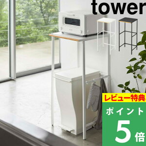 TtI y R LkS~ドbN ^[ z tower 42.5cm`76cm [bN Lb`bN bN [I I Lk S~ [ tbN S~ ݔ rO Lb` Vv