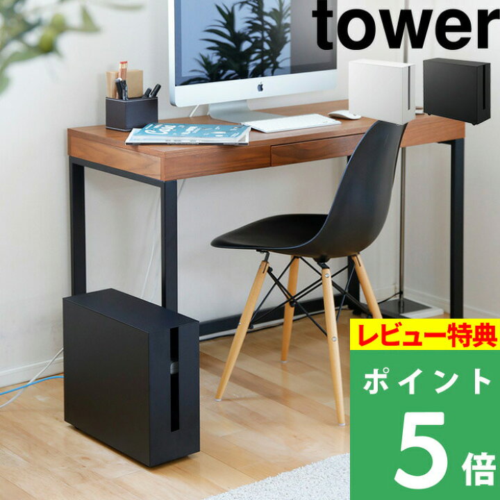 楽天市場】特典付き！ 【 山崎実業 キャスター付きケーブル収納ラック 