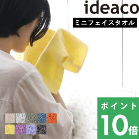 [6/5抽選で最大全額ポイント還元] ideaco イデアコ【 オーガニックコットンタオル ミニフェイス 】 抗菌防臭効果 タオル ミニフェイスタオル ハンドタオル タオルハンカチ ループ付き オーガニックコットン 速乾 薄手 泉州 泉州タオル 日本製 made in japan