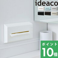 楽天SS開催中 【 ideaco Wall(ウォール) 】 イデアコ おしゃれ 壁掛け 北欧 木目 ティッシュケース ティ…