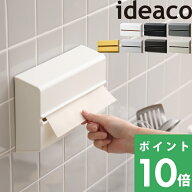 【 イデアコ Wall PT ウォール ペーパータオル 】ideaco ティッシュケース ペーパータオルケース ペーパ…