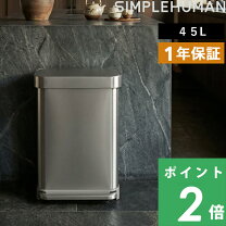 楽天市場】シンプルヒューマン ゴミ箱 45l ステンレスの通販